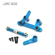 JJRC Q132A/B/C Upgrades Metal Steering Assembly, Servo Rod and Servo Arm blue