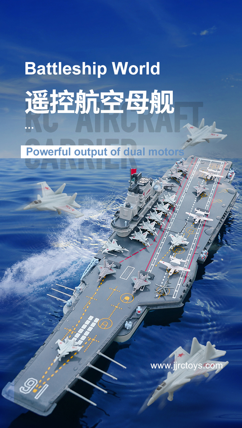 JJRC S11 RC SHIP 1