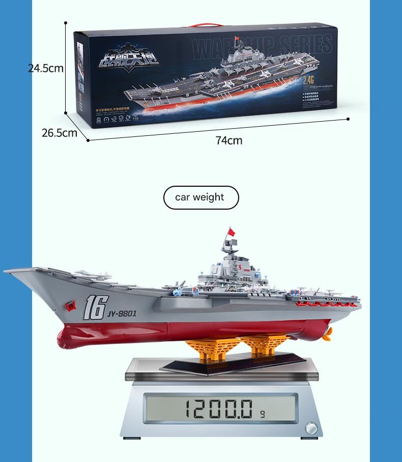 JJRC S11 RC SHIP 12